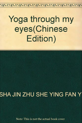 9787801782762: Yoga through my eyes(Chinese Edition)