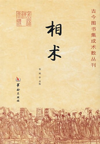 Beispielbild fr Anthroposcopy (Chinese Edition) zum Verkauf von Grey Matter Books