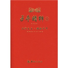 9787801787125: sub-level essence (a total of 5 sets) (hardcover )(Chinese Edition)