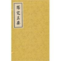 Imagen de archivo de Yangzhai Third. we need three (one letter)(Chinese Edition) a la venta por liu xing