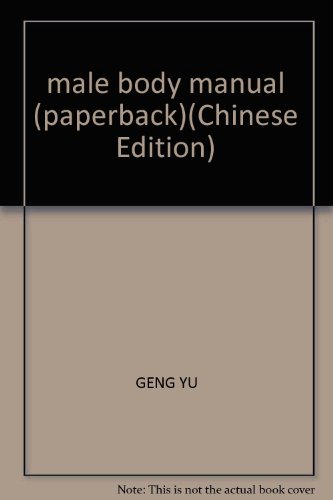 9787801795465: male body manual (paperback)(Chinese Edition)