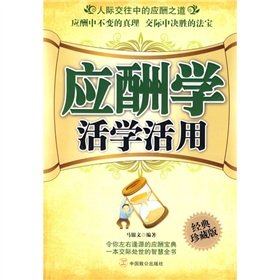 9787801798893: entertainment science of learning and using(Chinese Edition)