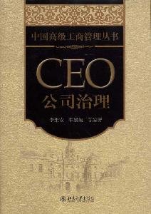 9787801798909: CEO Corporate Governance(Chinese Edition)