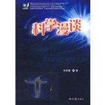 9787801805256: Science Talk(Chinese Edition)