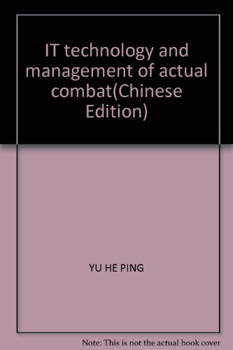 9787801806659: IT technology and management of actual combat(Chinese Edition)