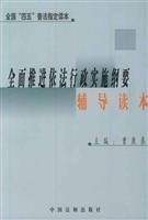 9787801823441: Reading a typical case of administration by law ( paperback)(Chinese Edition)