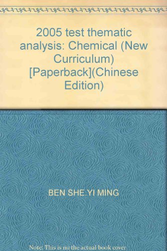 Beispielbild fr 2005 test thematic analysis: Chemical (New Curriculum) [Paperback](Chinese Edition) zum Verkauf von liu xing