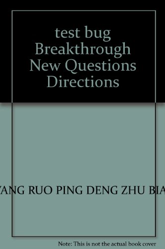 9787801836243: test bug Breakthrough New Questions Directions(Chinese Edition)
