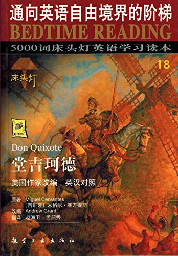 9787801838872: Don Quixote