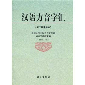 9787801840349: Chinese Dialects (2 rearrangement of the)