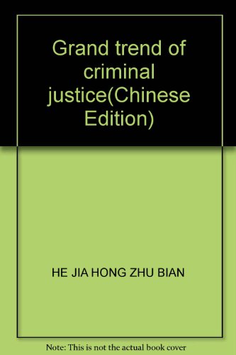 9787801853172: Grand trend of criminal justice(Chinese Edition)