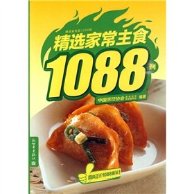 9787801872401: 精选家常主食1088例 中国烹饪协会美食营养