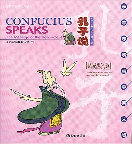 Stock image for Confucius Speaks: The Message of the Benevolent (English-Chinese) for sale by Wonder Book