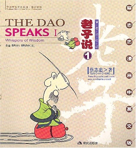 Beispielbild fr The Dao Speaks I: Whispers of Wisdom (English-Chinese) zum Verkauf von HPB-Emerald