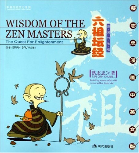 Imagen de archivo de Wisdom of the Zen Masters: The Quest for Enlightenment (English-Chinese) a la venta por HPB-Emerald