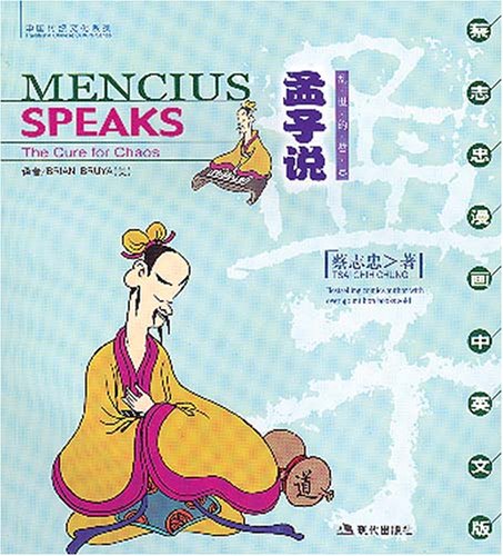 Stock image for Mencius Speaks: The Cure for Chaos (English-Chinese) for sale by HPB-Emerald