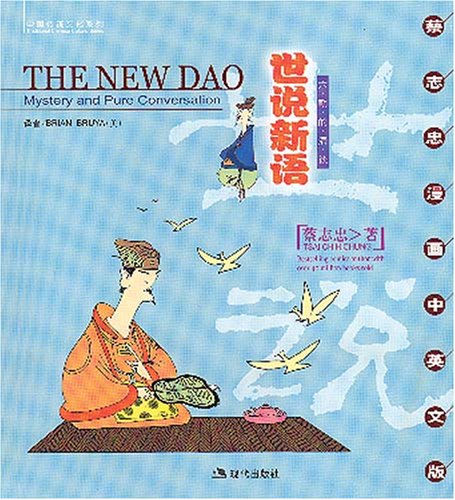 Imagen de archivo de The New Dao Mystery and Pure conversation a la venta por Bay Used Books