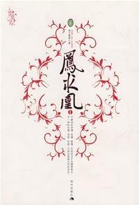 9787801889324: Fengqiu Huang 1 [Paperback]