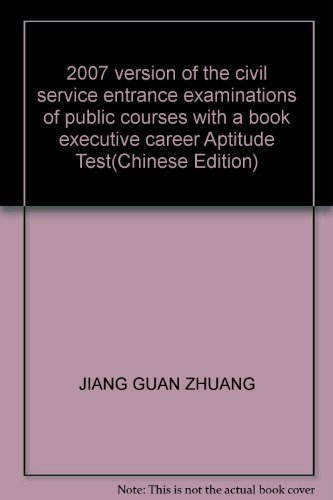 Imagen de archivo de 2007 version of the civil service entrance examinations of public courses with a book executive career Aptitude Test(Chinese Edition) a la venta por liu xing