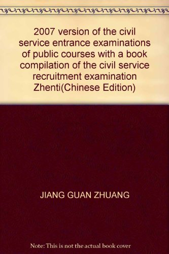 Imagen de archivo de 2007 version of the civil service entrance examinations of public courses with a book compilation of the civil service recruitment examination Zhenti(Chinese Edition) a la venta por liu xing