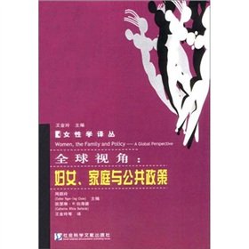 Stock image for Global Perspective: Women. Family and Public Policy(Chinese Edition) for sale by liu xing