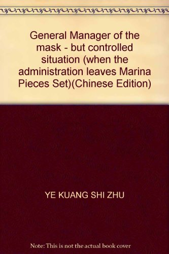 Imagen de archivo de General Manager of the mask - but controlled situation (when the administration leaves Marina Pieces Set)(Chinese Edition) a la venta por liu xing