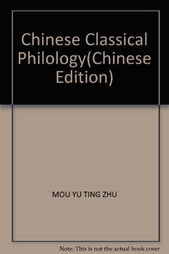Beispielbild fr Chinese Classical Philology(Chinese Edition) zum Verkauf von liu xing