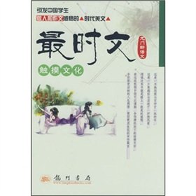 9787801914040: culture of the most touching when the text(Chinese Edition)