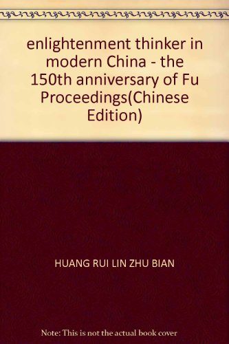 Stock image for enlightenment thinker in modern China - the 150th anniversary of Fu Proceedings(Chinese Edition) for sale by liu xing