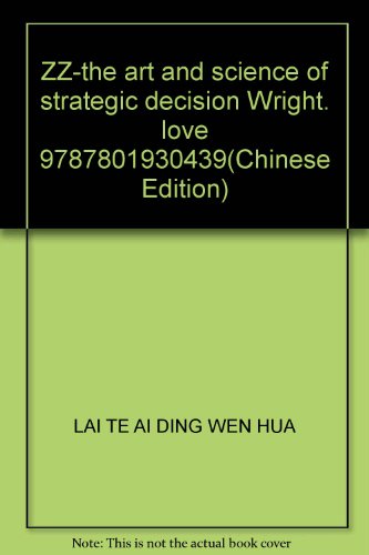 Imagen de archivo de [H1 Genuine] The Art and Science of the strategic decision-making(Chinese Edition) a la venta por liu xing