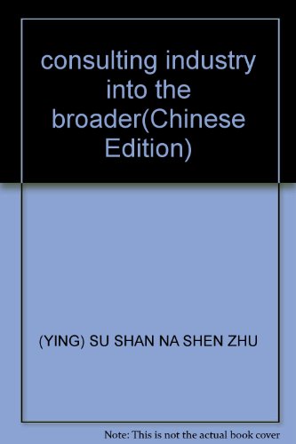 Stock image for consulting industry into the broader(Chinese Edition) for sale by liu xing