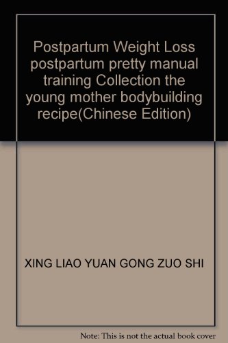 9787801931726: Postpartum Weight Loss postpartum pretty manual training Collection the young mother bodybuilding recipe(Chinese Edition)