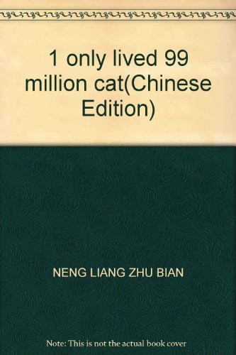 Stock image for 1 only lived 99 million cat(Chinese Edition) for sale by liu xing