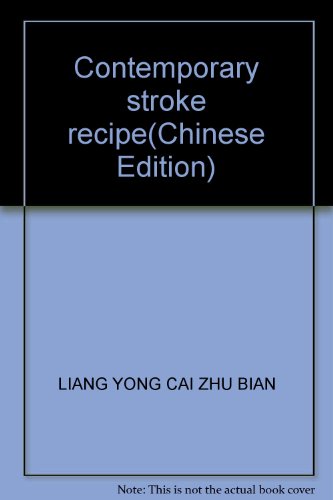 9787801942340: Contemporary stroke recipe(Chinese Edition)