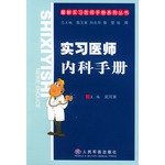 Stock image for intern medicine manual(Chinese Edition) for sale by liu xing