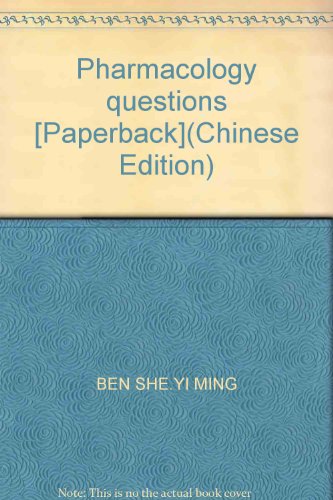 9787801944191: Pharmacology questions [Paperback](Chinese Edition)