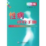 Stock image for STD Clinic Manual: Plates Edition(Chinese Edition) for sale by liu xing