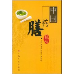 Imagen de archivo de Chinese medicated diet selection [Paperback](Chinese Edition) a la venta por AwesomeBooks