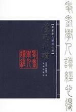 9787801954305: I read the Book of Rites (Paperback)(Chinese Edition)