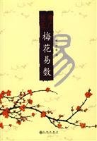 Imagen de archivo de AUGMENTED CORRECTION MEIHUAYISHUO; Chinese Text Edition, No English Text. * a la venta por L. Michael