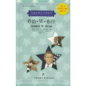Imagen de archivo de Bush. George W (Chinese Edition) a la venta por liu xing