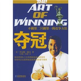 Imagen de archivo de The art of winning(Chinese Edition) a la venta por liu xing