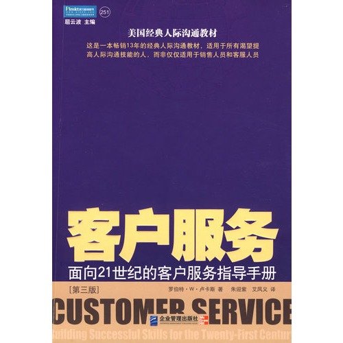 Imagen de archivo de customer service for the 21st century guide Manual: Customer Service (3rd Edition)(Chinese Edition) a la venta por liu xing