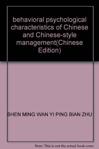 9787801974112: behavioral psychological characteristics of Chinese and Chinese-style management(Chinese Edition)