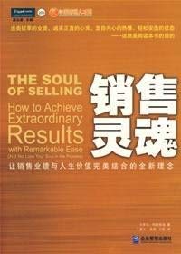 Imagen de archivo de Sales soul: Let the sales value in life with the perfect combination of new ideas a la venta por Bookmans