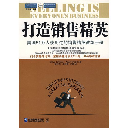 Stock image for build sales of the elite: the United States used 51 million Sales Coaching Manual(Chinese Edition) for sale by liu xing