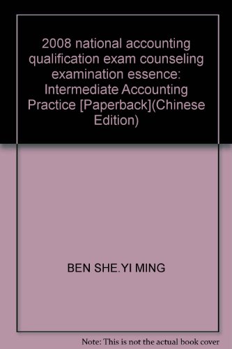 9787801978622: 2008 national accounting qualification exam counseling examination essence: Intermediate Accounting Practice [Paperback](Chinese Edition)