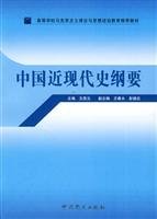 Stock image for Chinese Modern and Contemporary History(Chinese Edition) for sale by liu xing