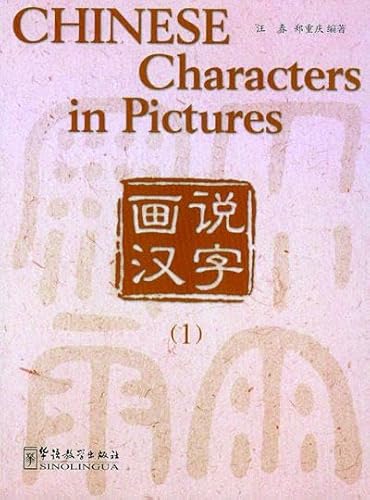 Imagen de archivo de Chinese Characters in Pictures 1 a la venta por WorldofBooks