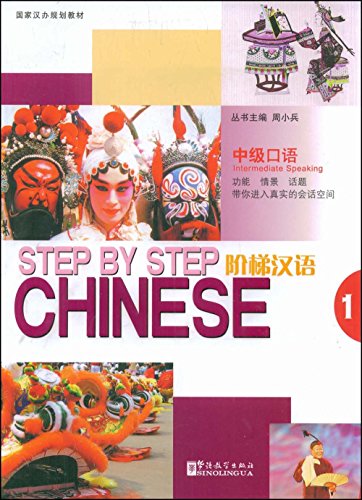 Beispielbild fr Step by Step Chinese: Vol. 1: Intermediate Speaking zum Verkauf von ChineseBookCity